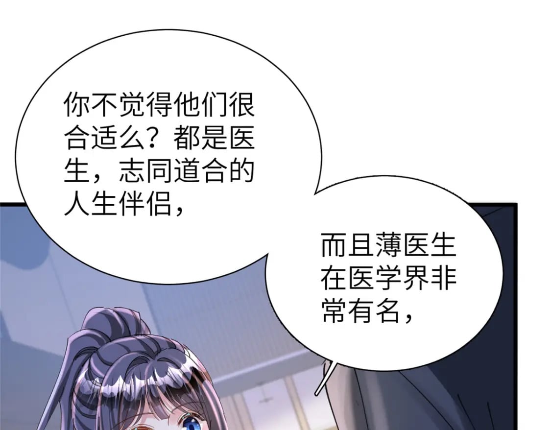 81 哪里郎才女貌了87