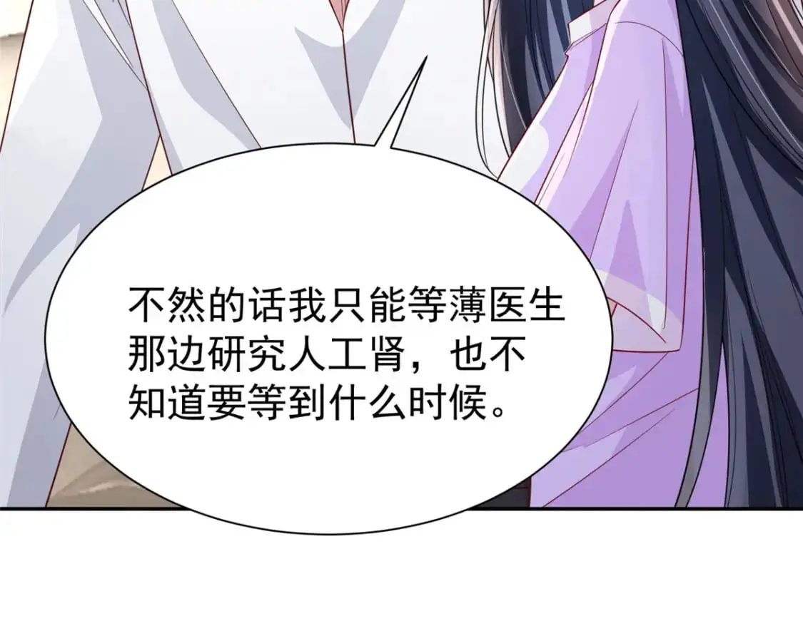119 抢走小鱼尾的情敌！20