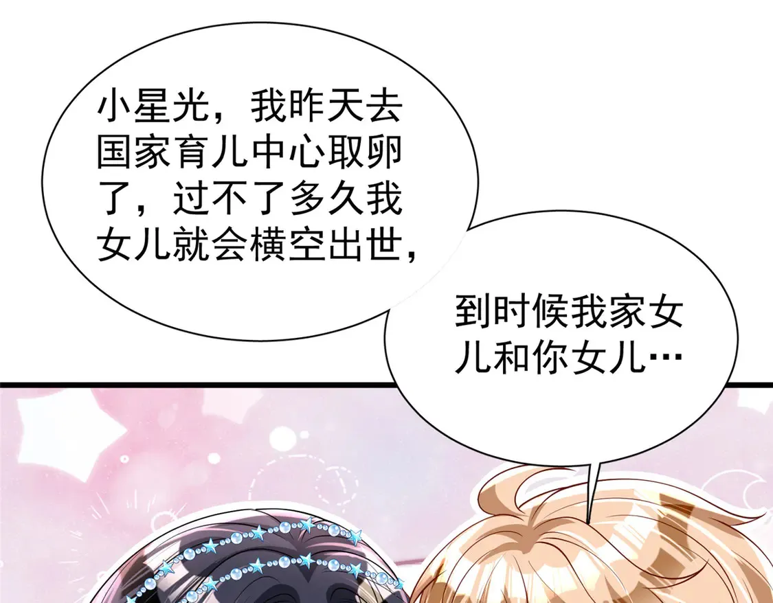 167 抢婚？！22
