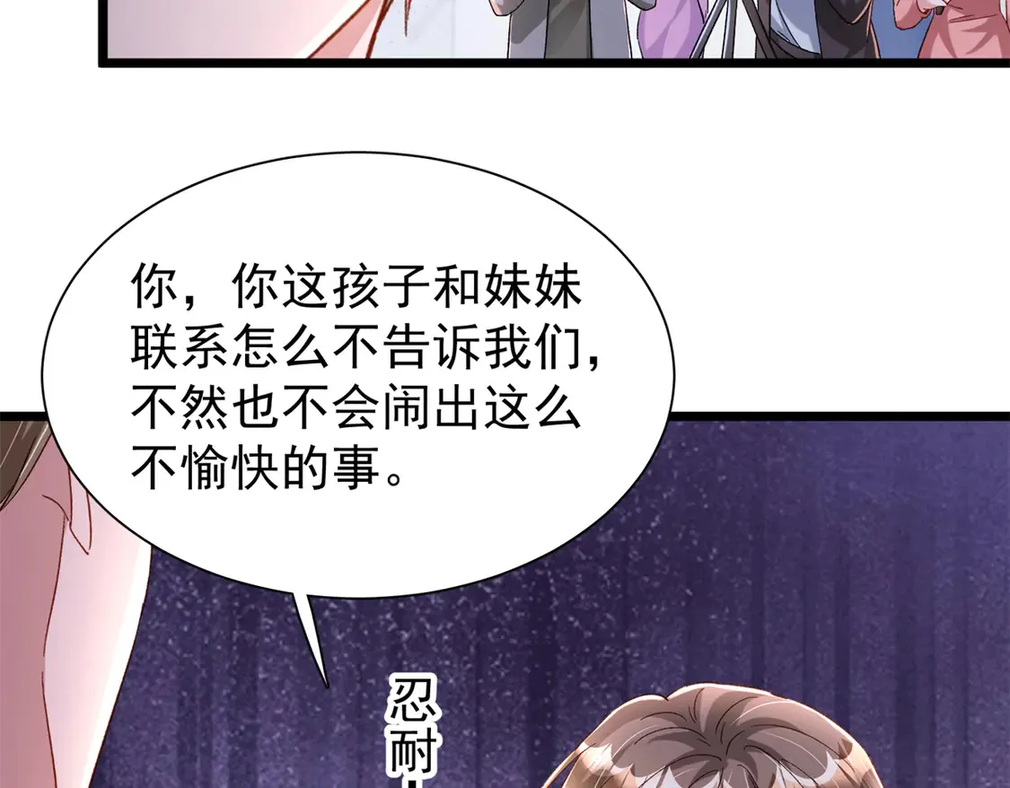 160 亲哥哥竟然是...？32