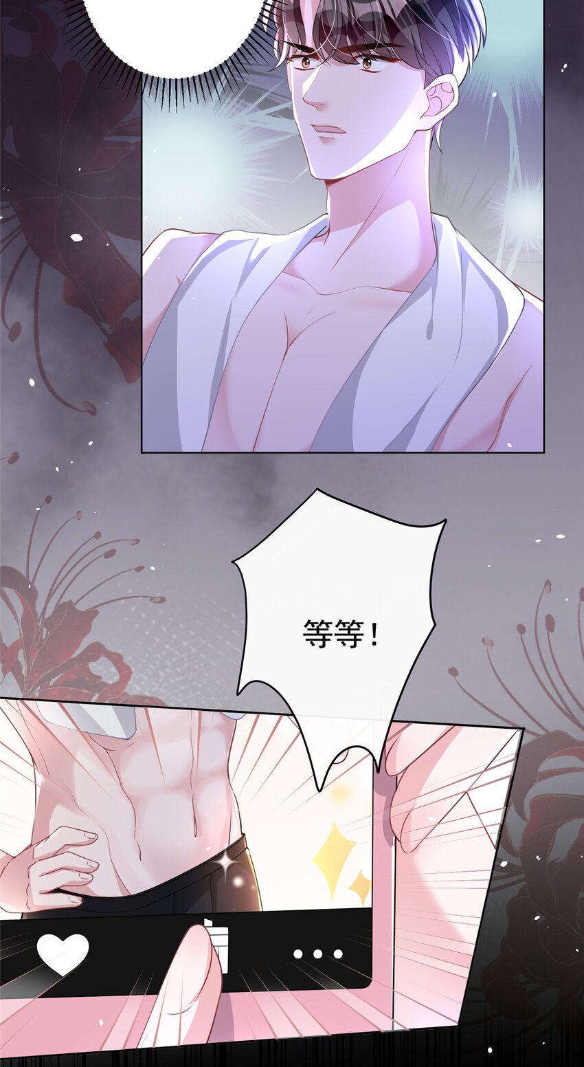 18 删我照片？绝交！35