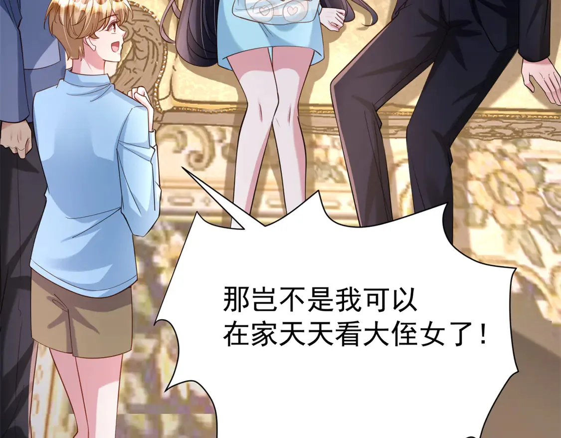 166 锦鲤少女有宝宝了！18