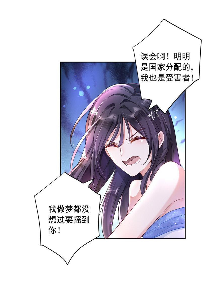 03 我接受分配！8