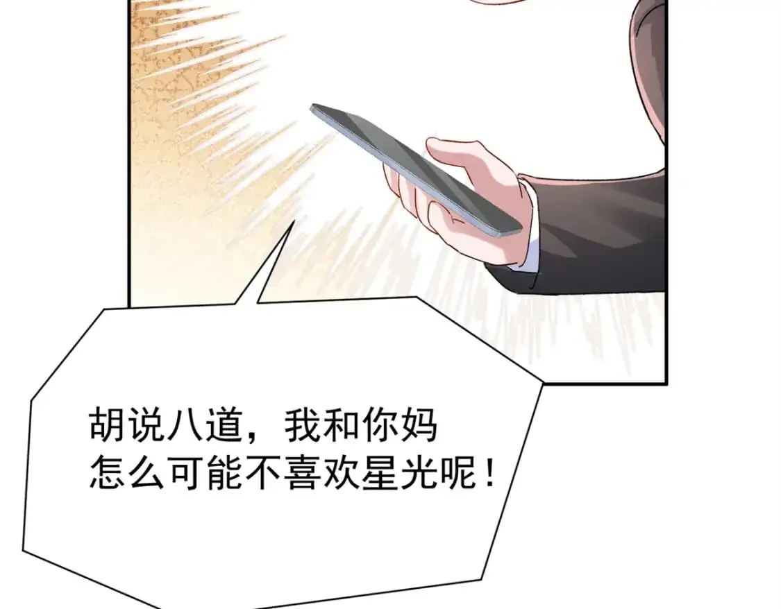 114 订婚取消了77