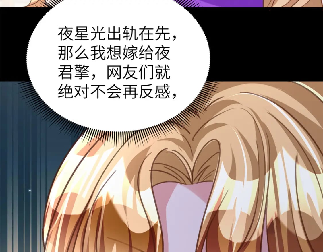 86 擎爷和小星光真要吹了？18