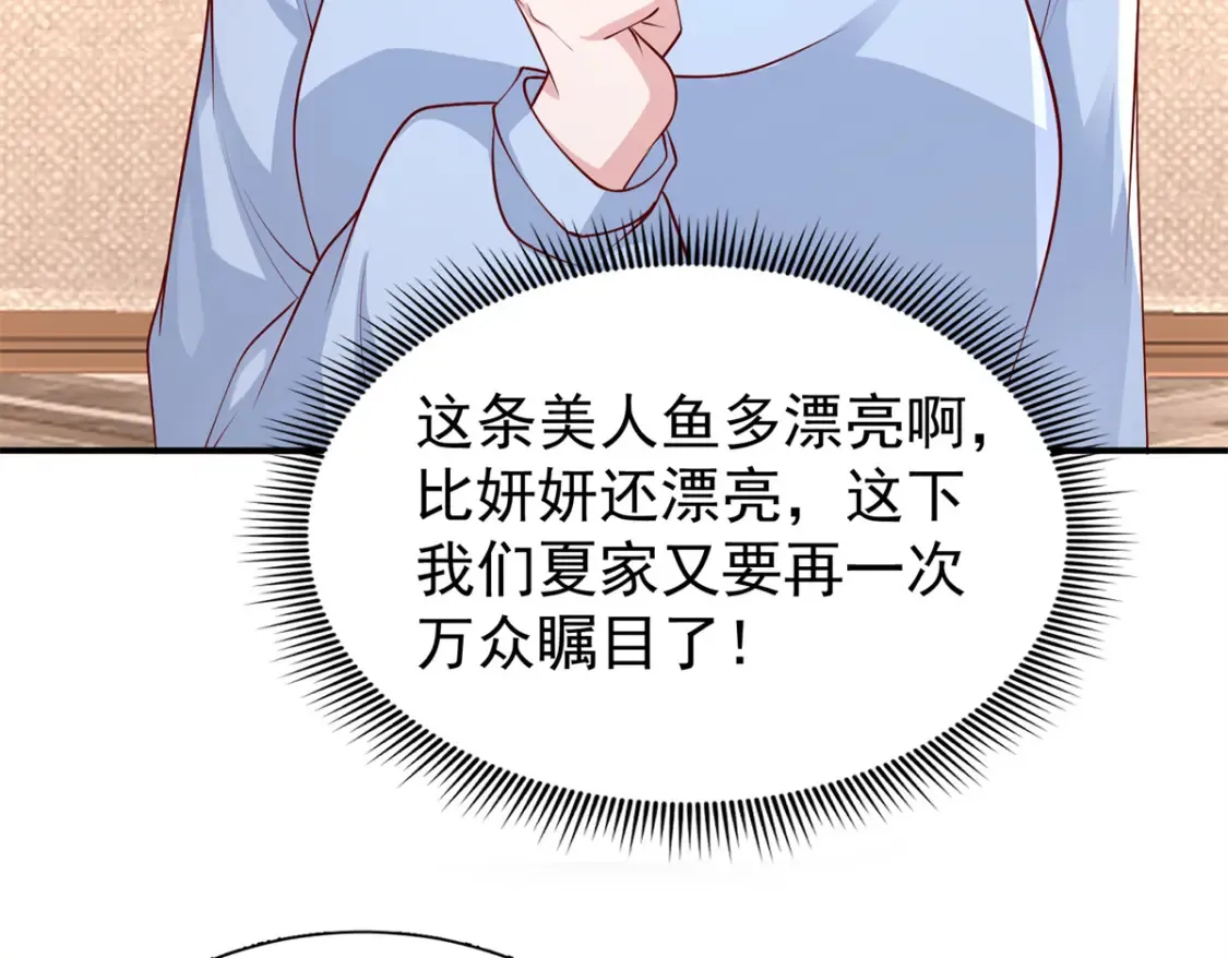 152 那条美人鱼是谁！？102