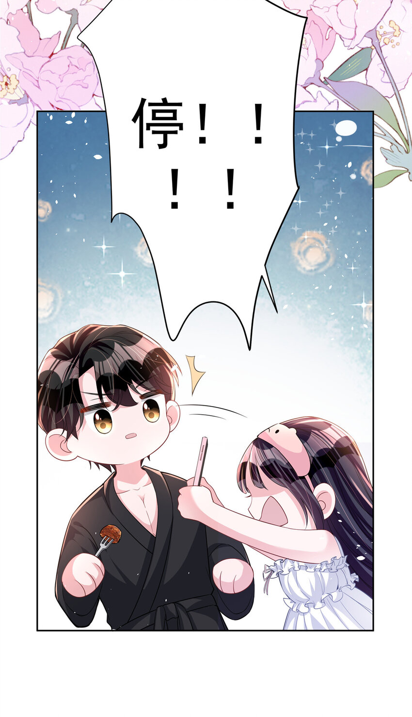 25 你是我夜星光的男人！12