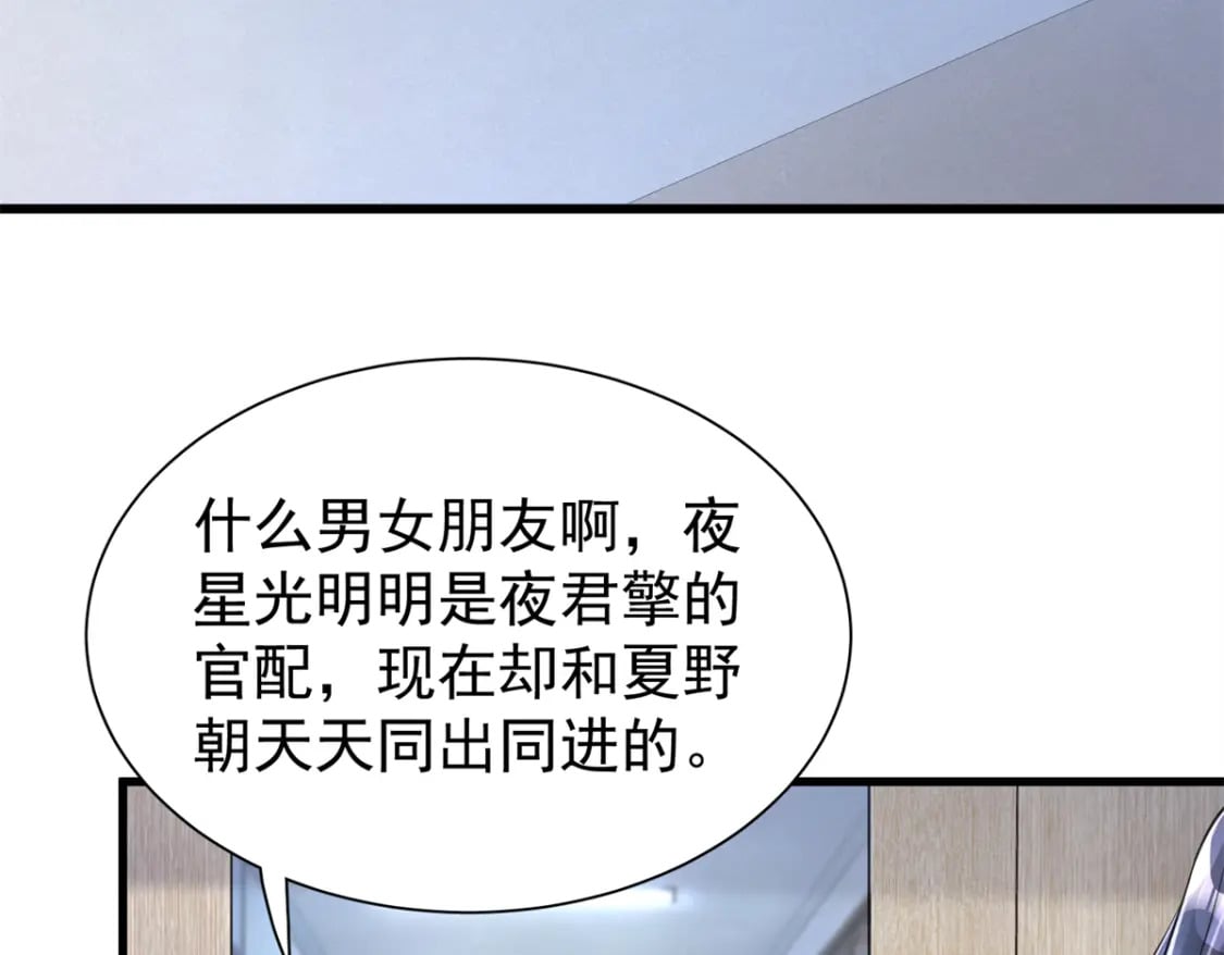 90 想抢我男人，做梦！47