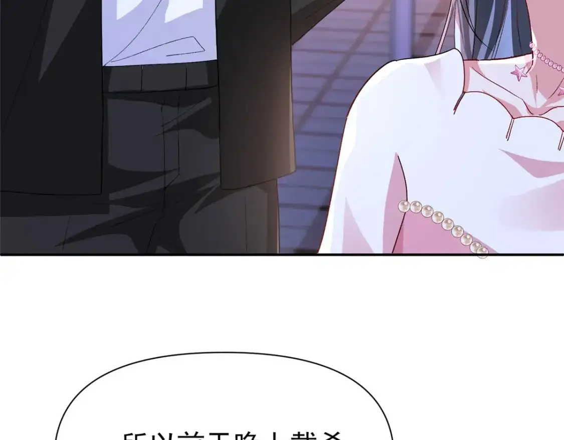 132 夜君擎有别的女人？30