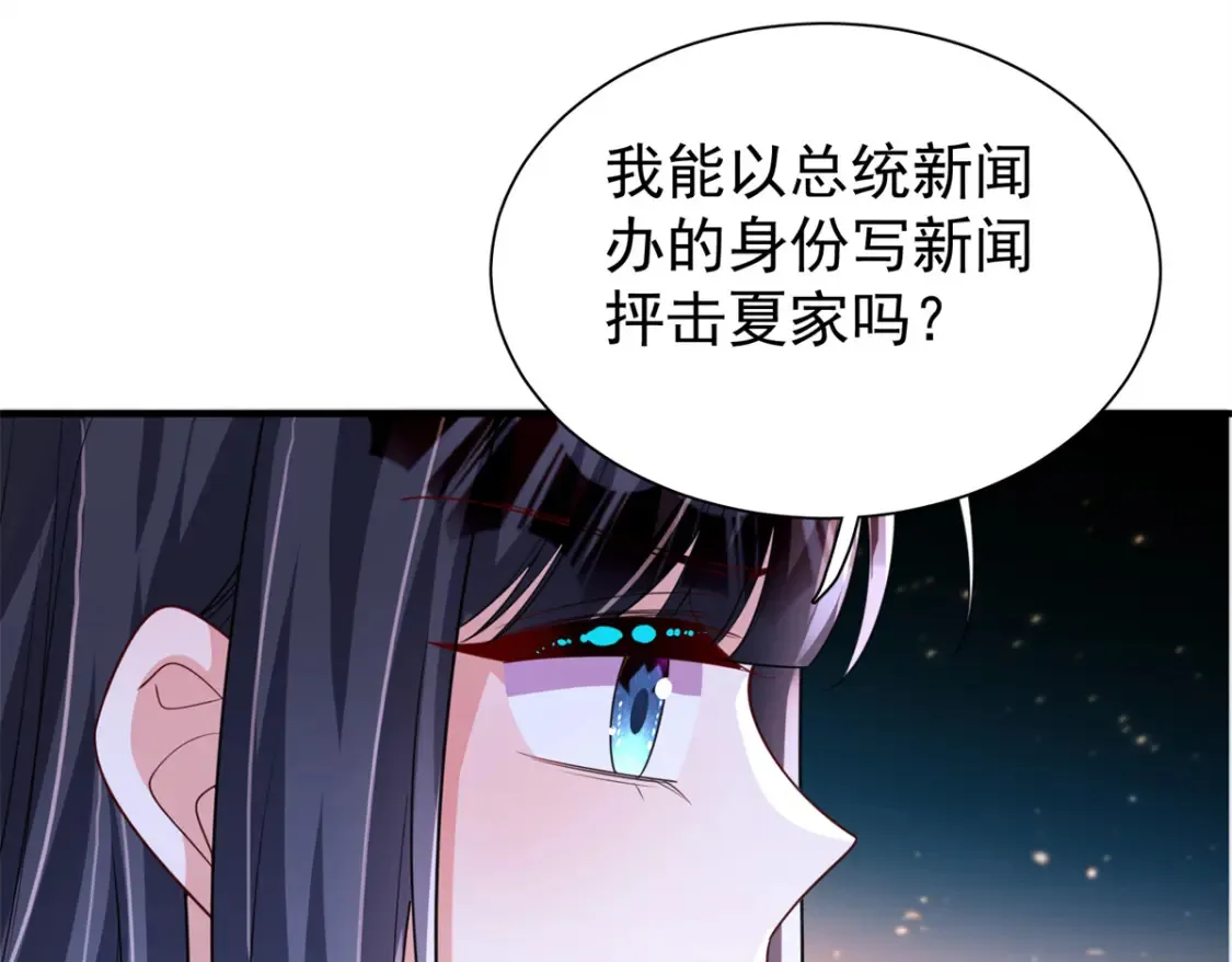 152 那条美人鱼是谁！？19