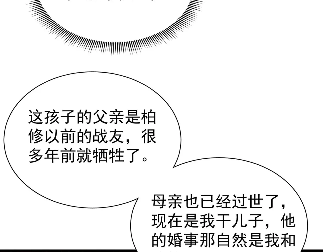 163 作成大佬的白月光31