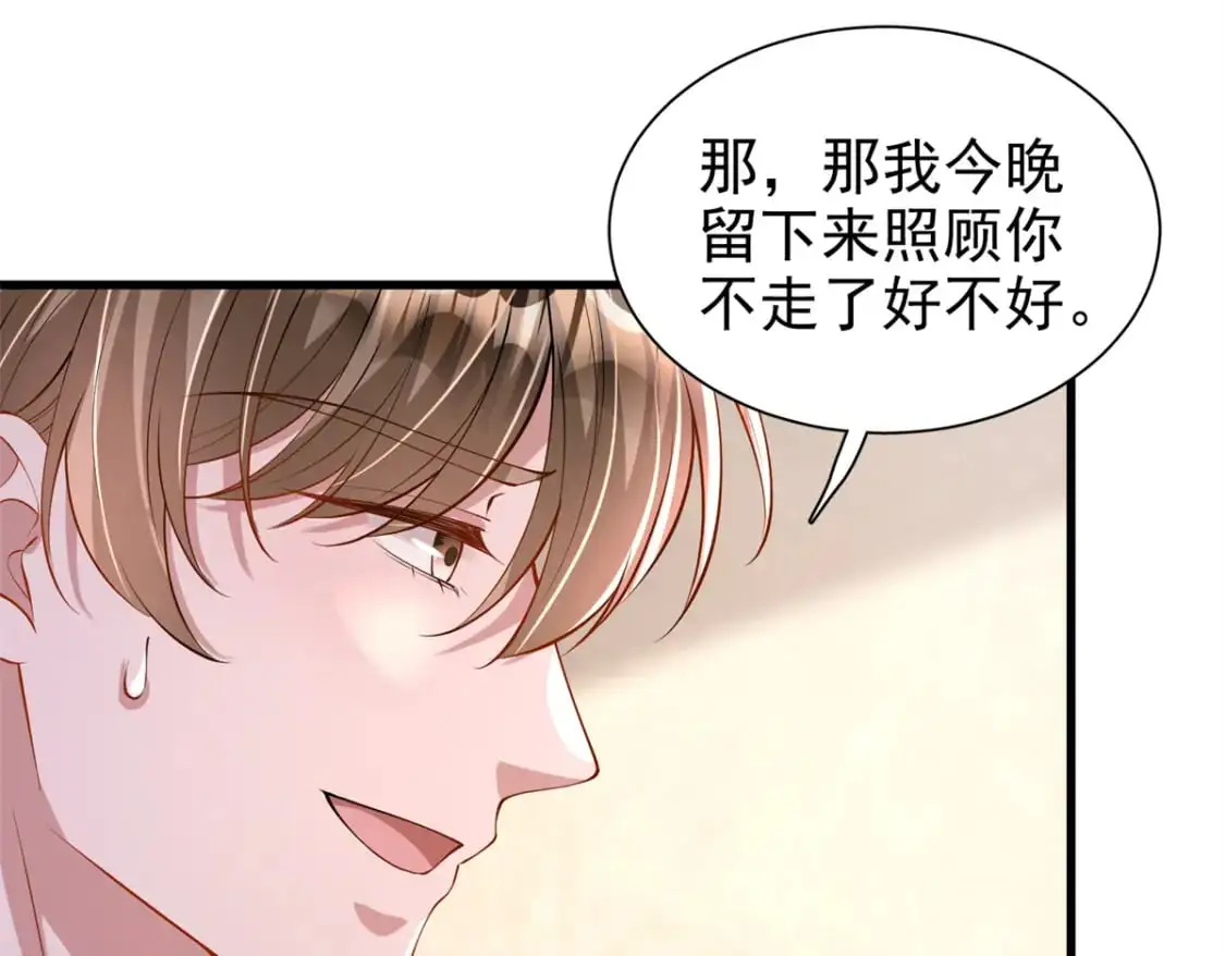 134 夜星光生病了21