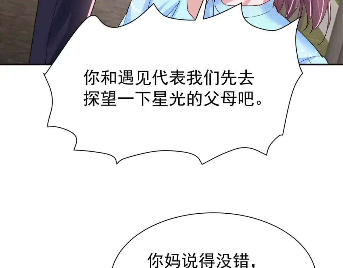 114 订婚取消了18