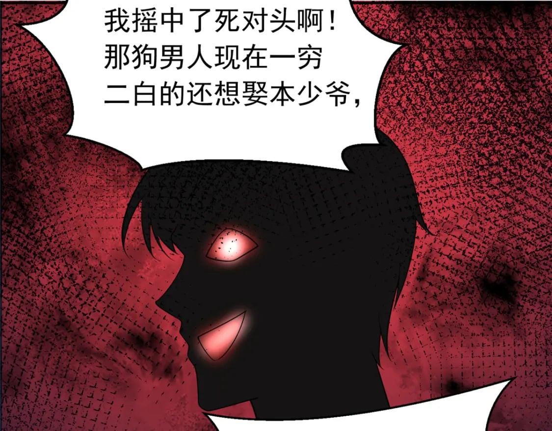 58 是不是爱上我了？73