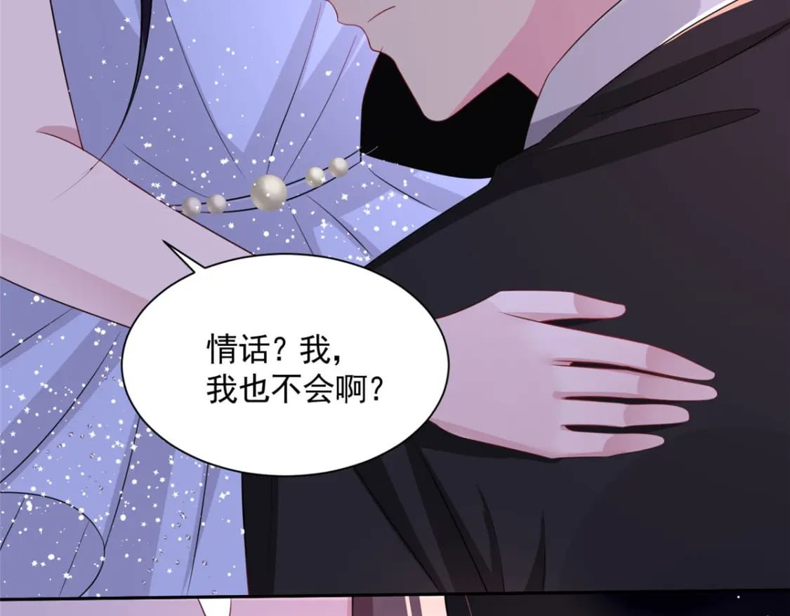 52 你是不是给我下了爱情蛊？83