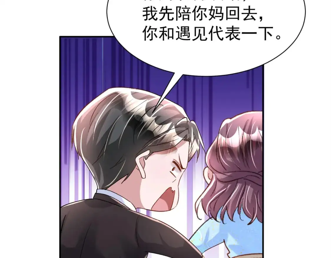 114 订婚取消了19