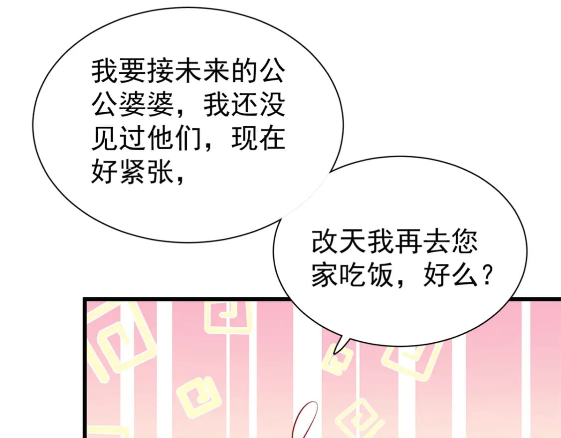 96 你这个儿媳妇我要定了！46