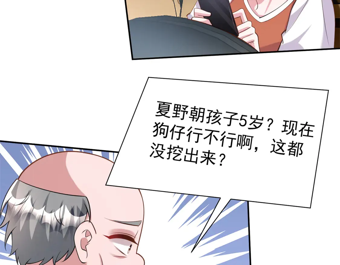 166 锦鲤少女有宝宝了！96