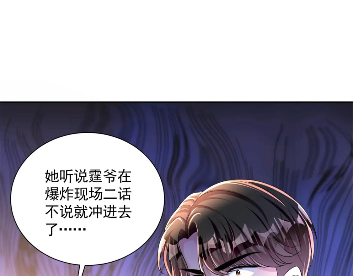 55 夜星光，危机！54