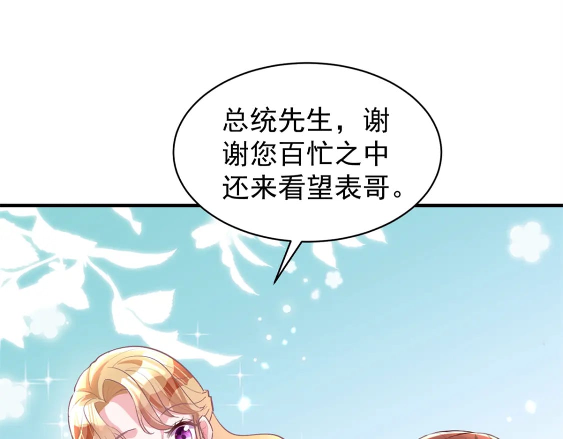 57 夏妍妍要的特权？66