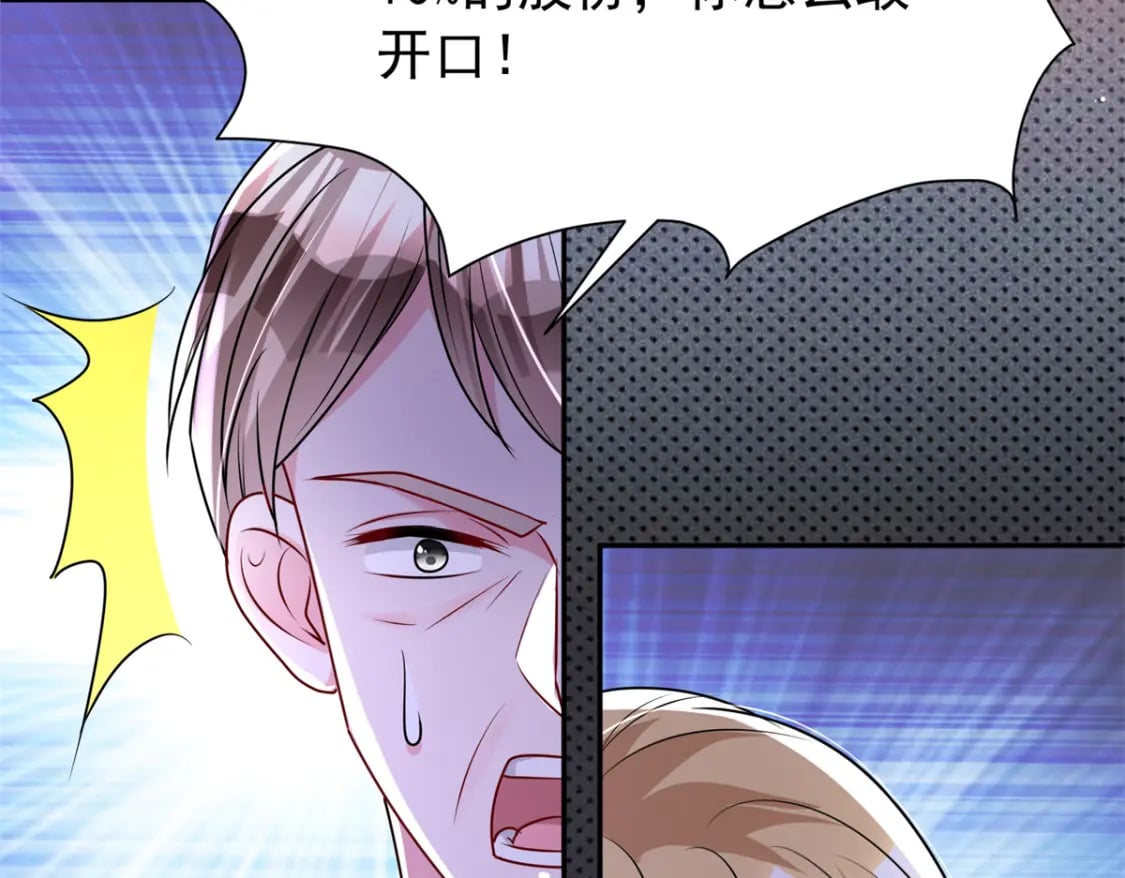68 就凭她是我夜君擎的女人！77
