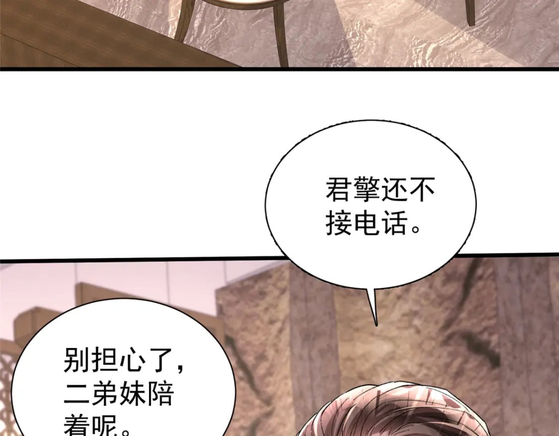 105 解药36