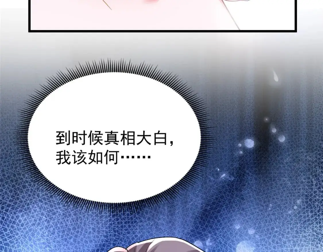 120 我都快没媳妇了！109