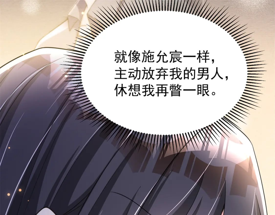93 你愿意要我吗？37