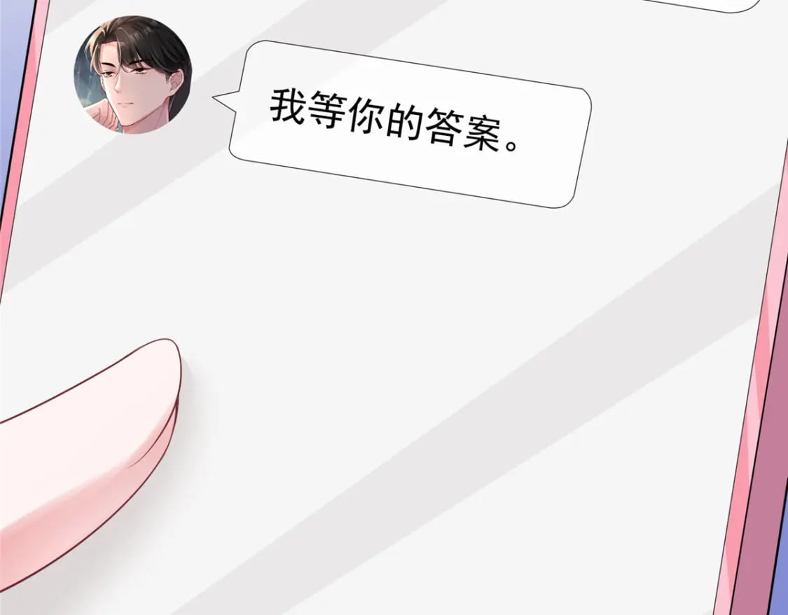 58 是不是爱上我了？99