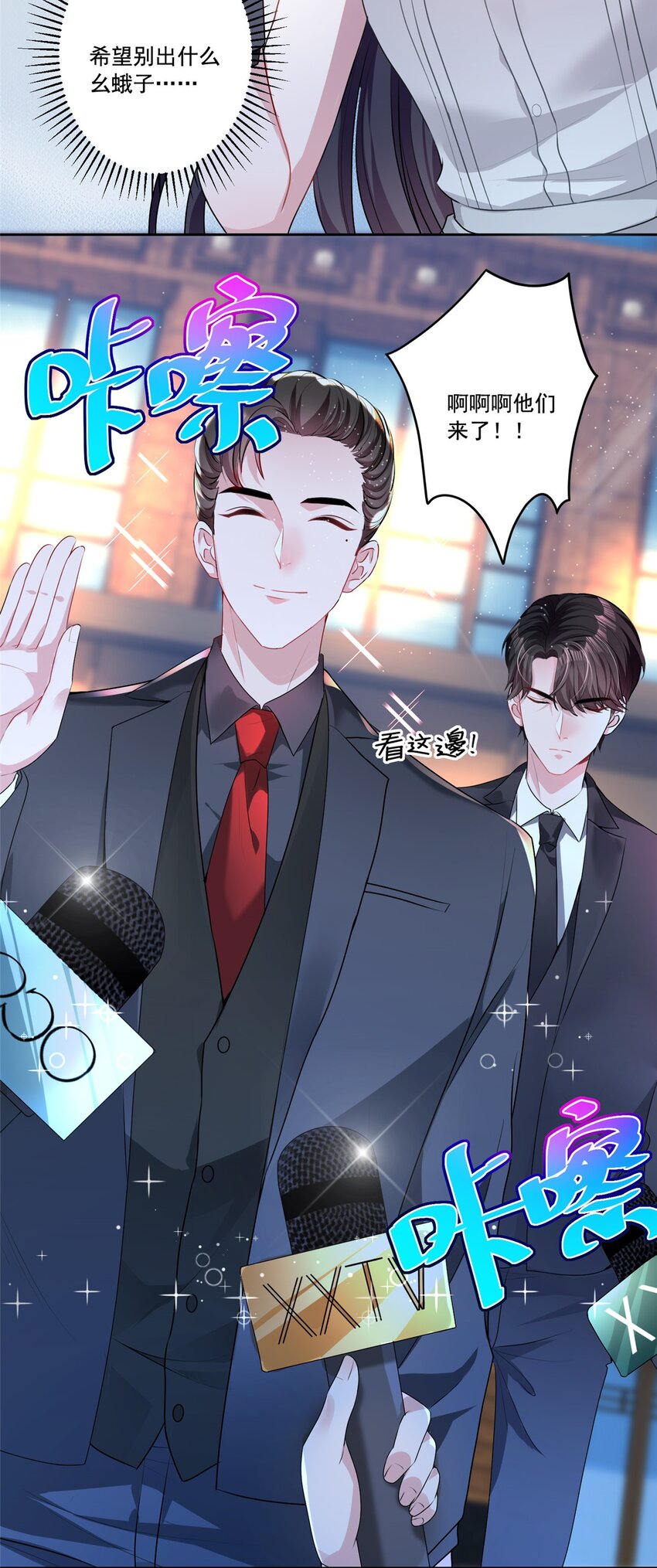 14 我昨天咬你了？37