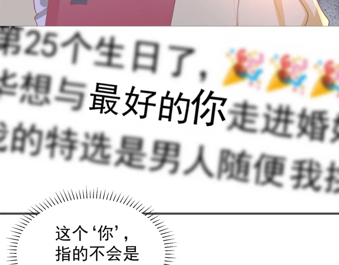 57 夏妍妍要的特权？24