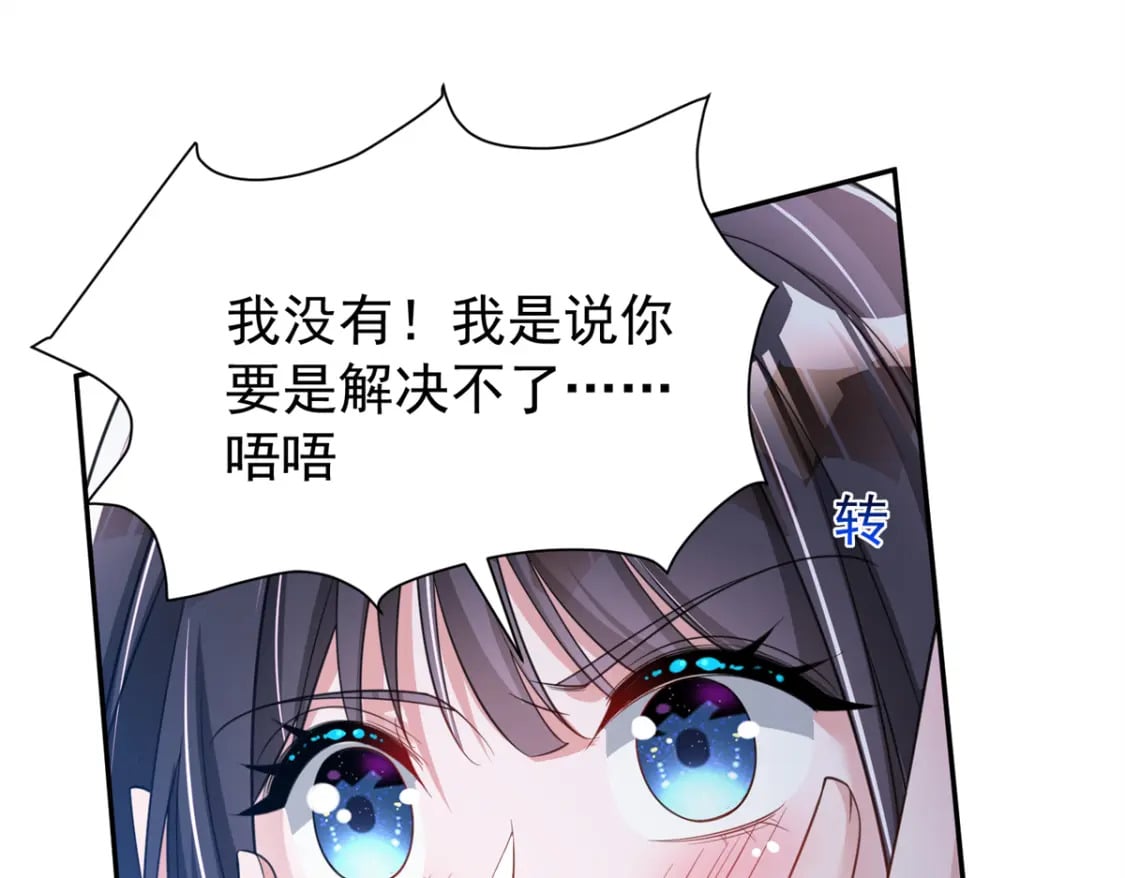 93 你愿意要我吗？52