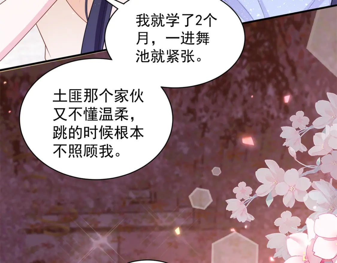 49 夜君擎道歉了！92