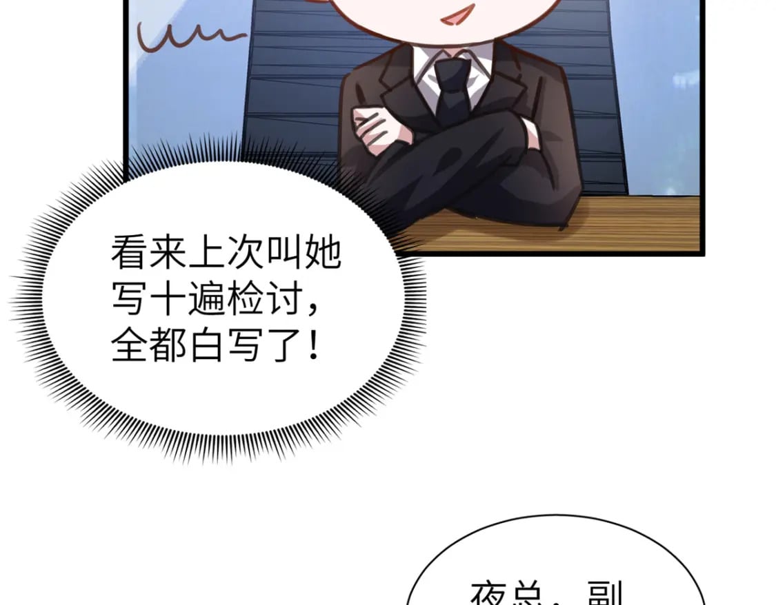 86 擎爷和小星光真要吹了？30