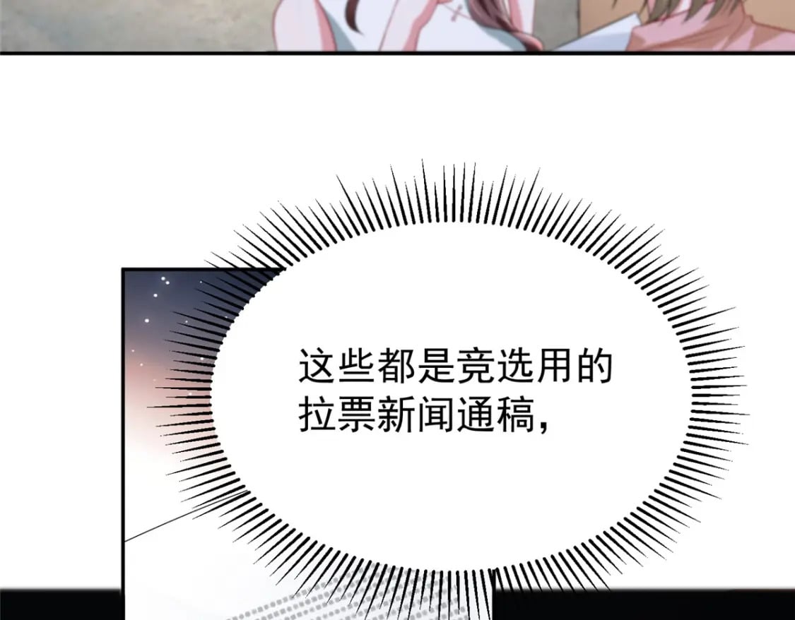 102 鲤鱼少女40