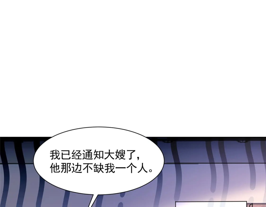 56 他没中爱情蛊？！16