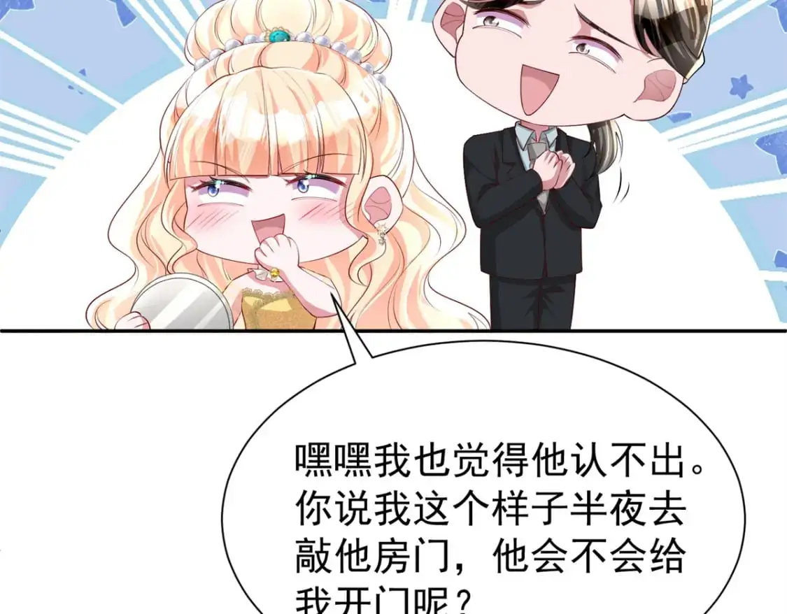 116 给我男人送福气77