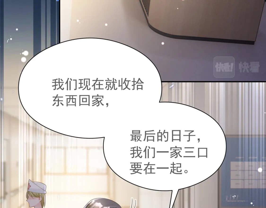 73 他应该能熬过去吧……85