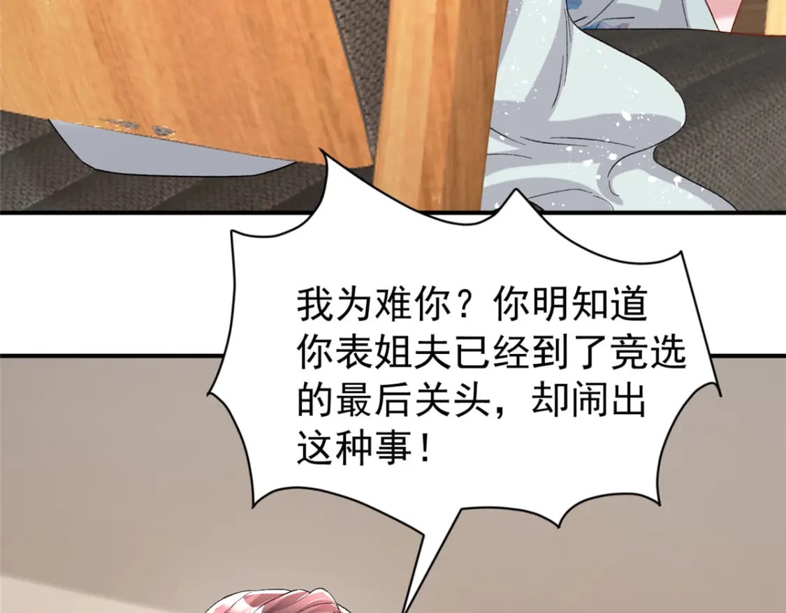 94 就当我从来没你这个表妹！80