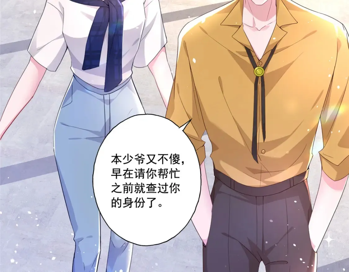 16 你的，女人？20