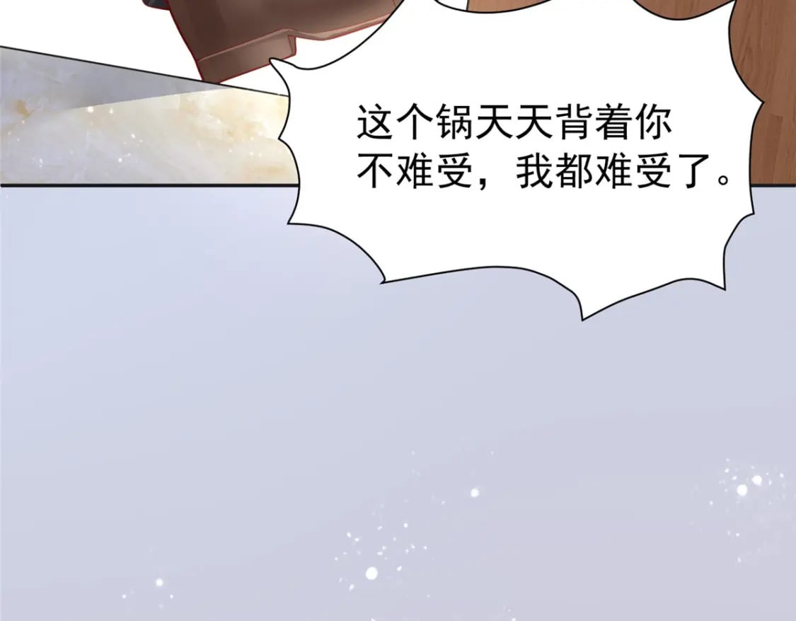 83 你不许伤害夜星光！33
