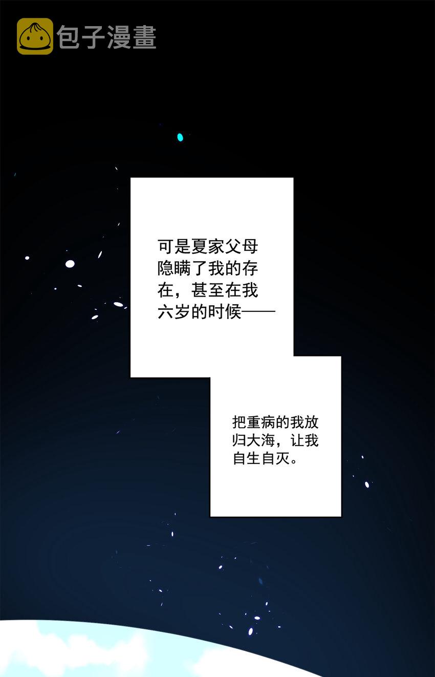 02 我也是美人鱼！19