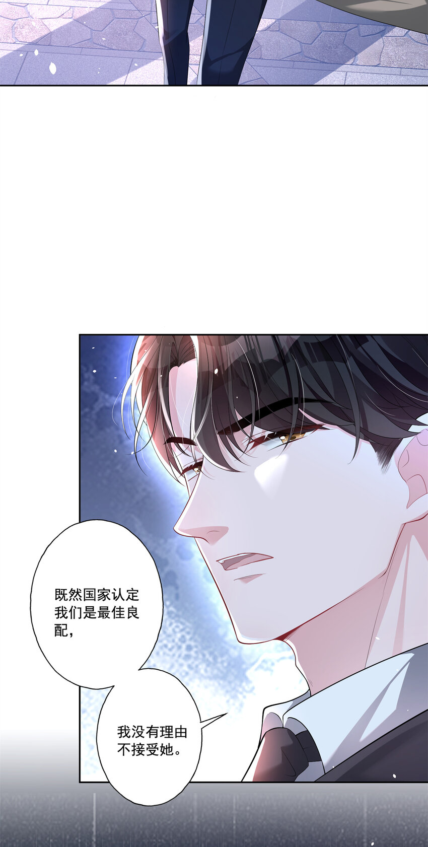15 日久生情？无聊3