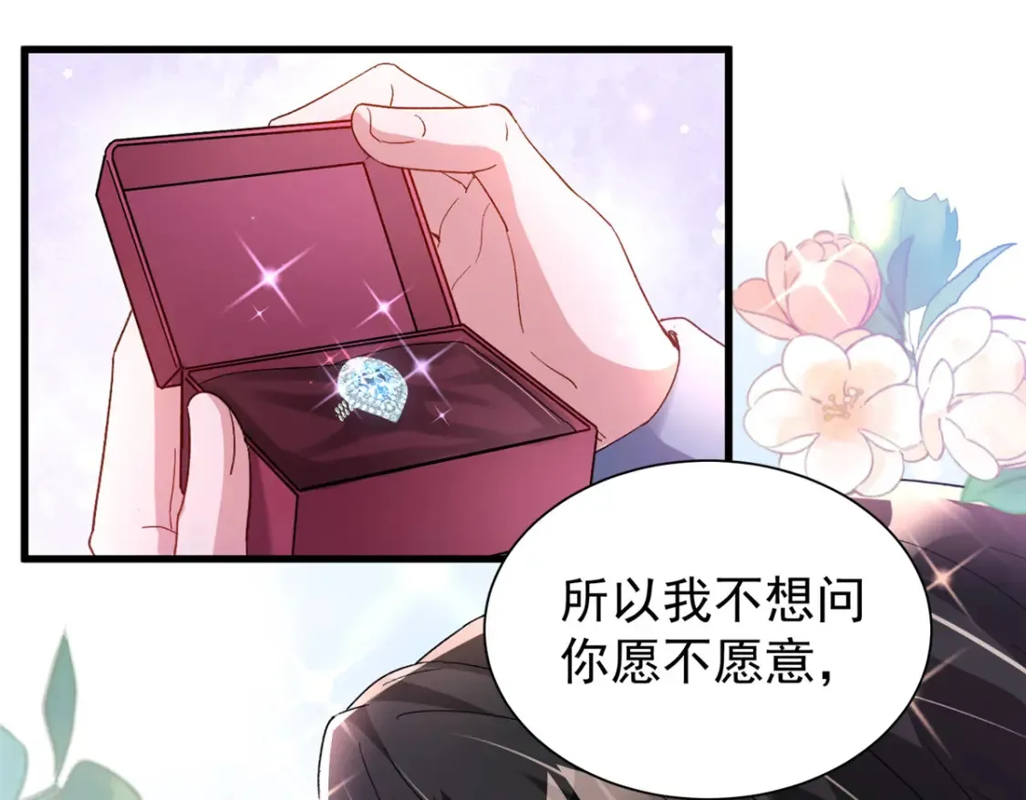 148 你要向我求婚？35