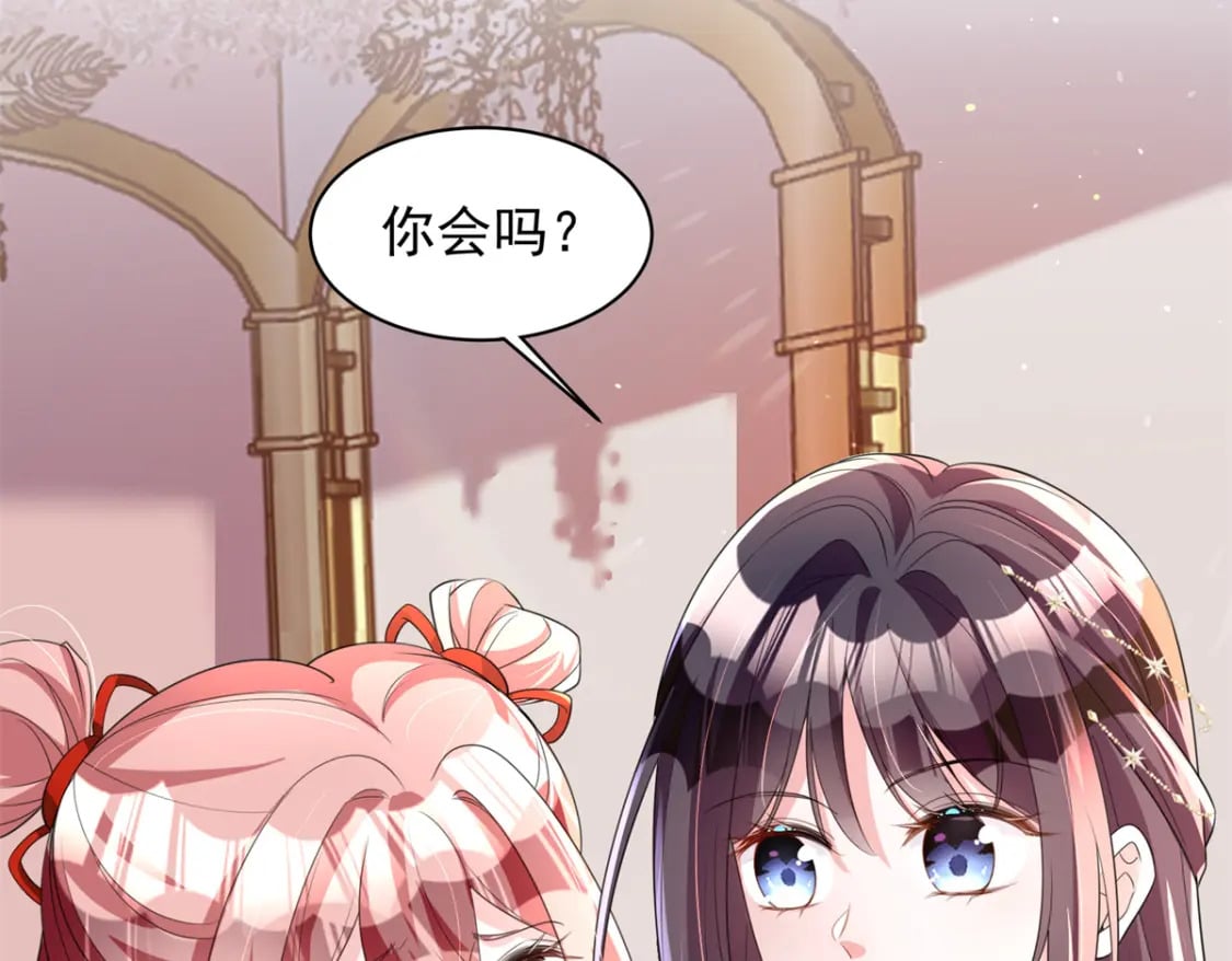 49 夜君擎道歉了！90