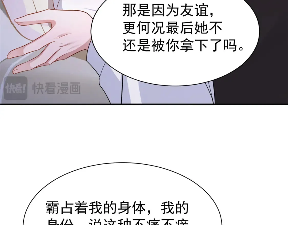 155 霸占对方的身体71