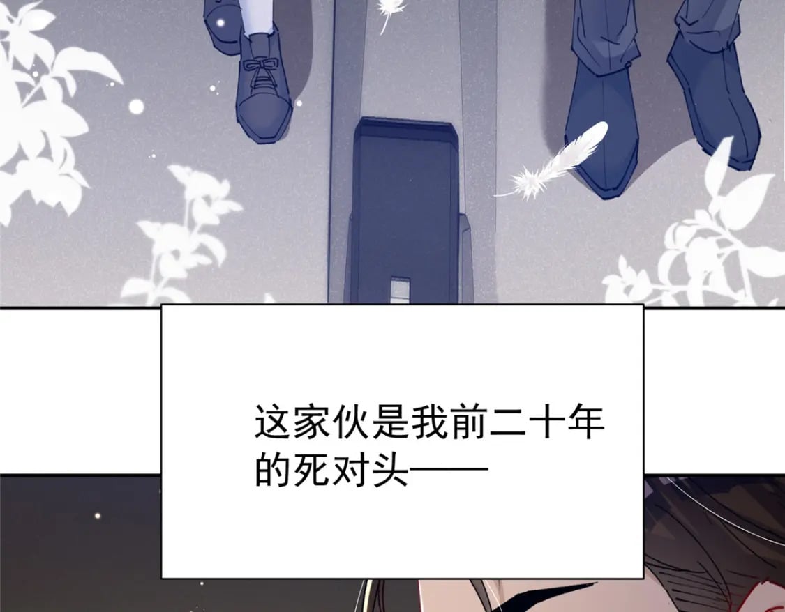 75 我怎么就摇中他了呢！34