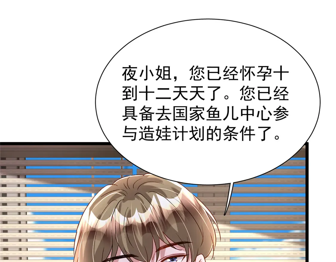165 怀孕了？39