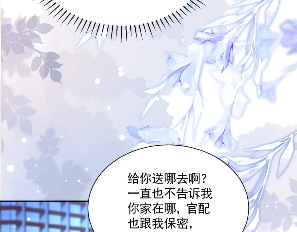 67 我真是他的女人啦78