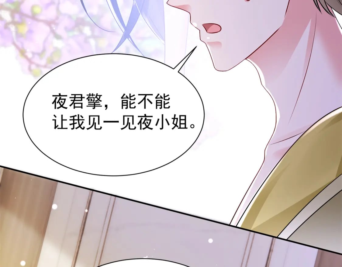 68 就凭她是我夜君擎的女人！94